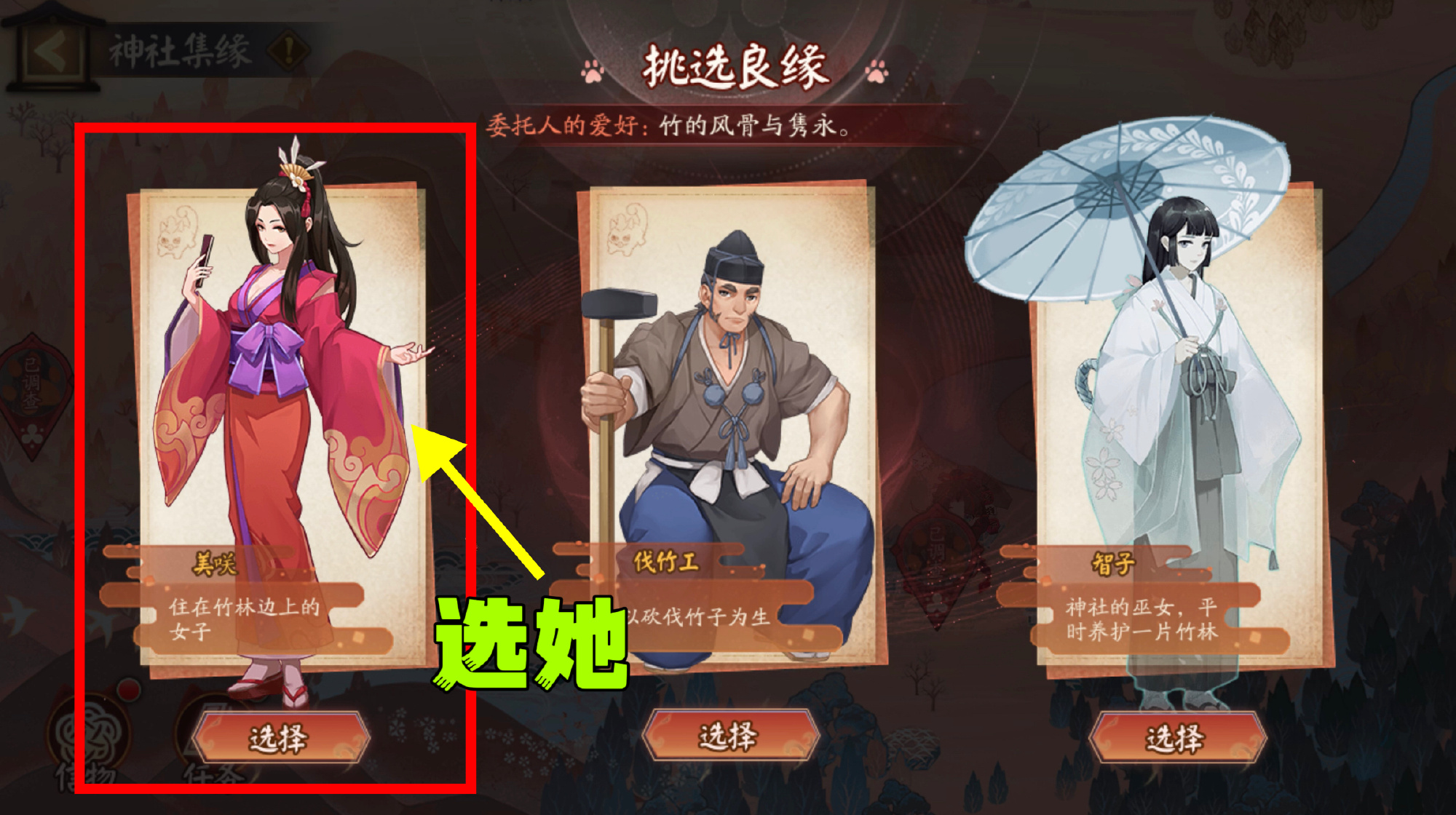 《陰陽師》神社集緣day1玩法攻略