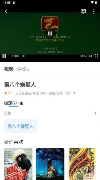 阿諾影院