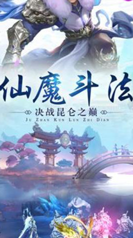 上古誅神錄