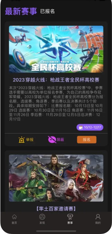 烈古游戲助手