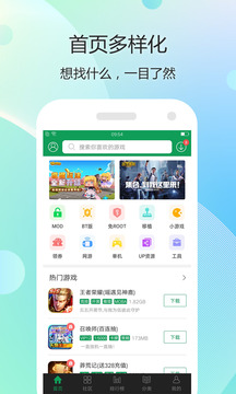 7723游戲盒4.9.7免費版