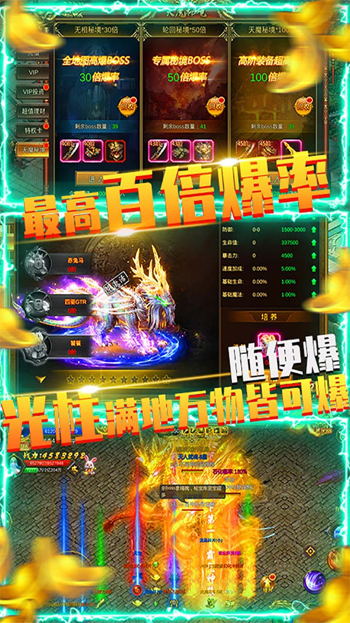 屠龍決戰(zhàn)沙城BT 果盤版