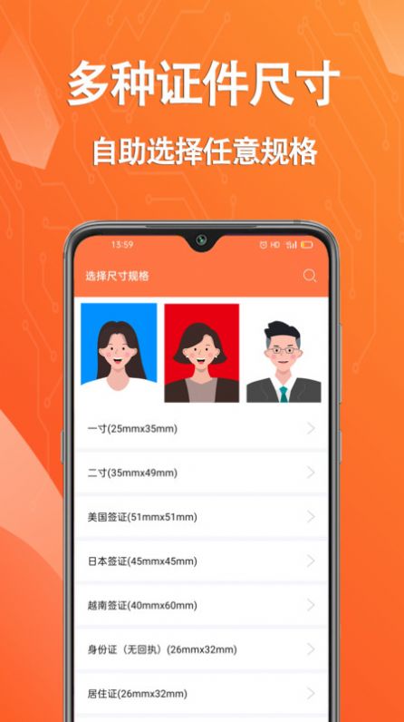 拍攝證件照片