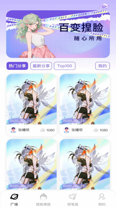 捏臉崽
