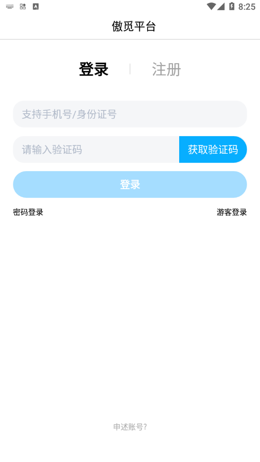 傲覓
