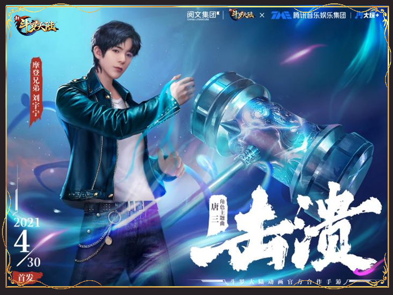 《擊潰》霸氣側漏《新斗羅大陸》大殺四方