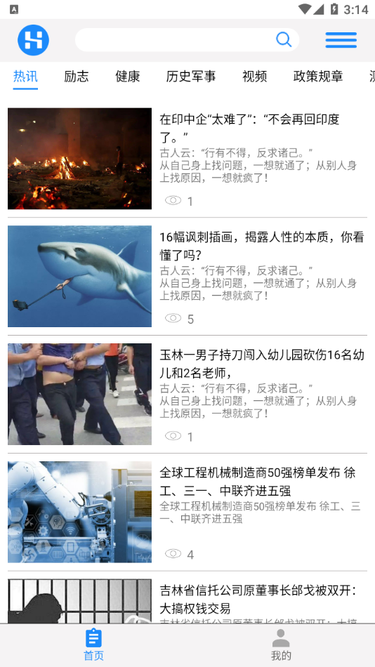 企事慧