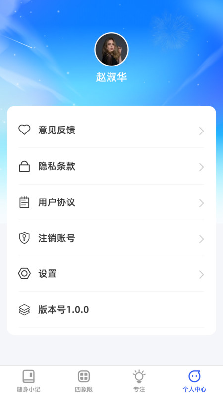 傾聽妙記