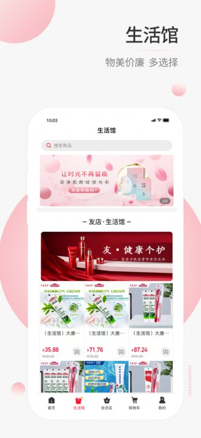 來店商城