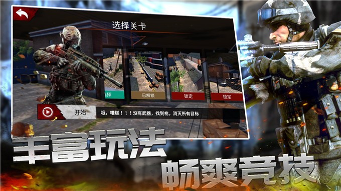 戰(zhàn)線精英