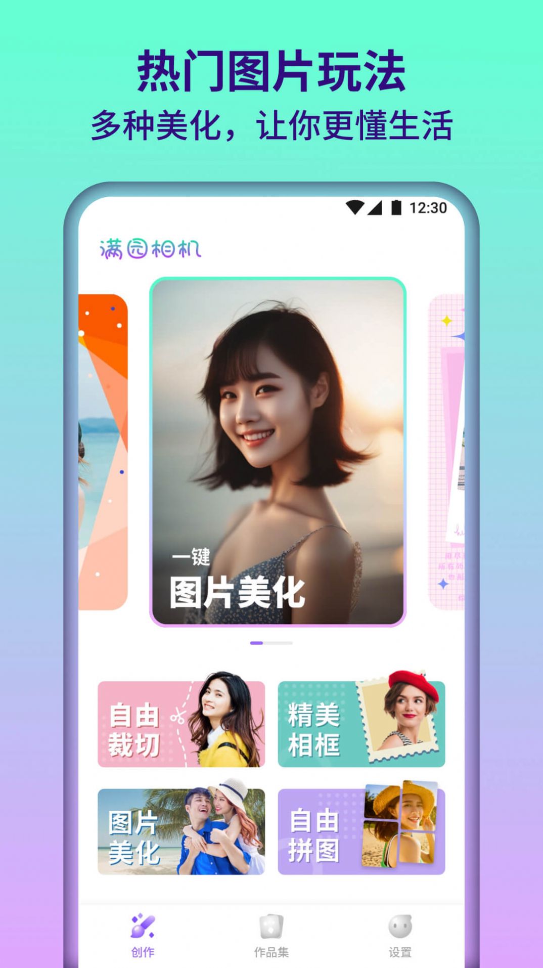 滿園相機