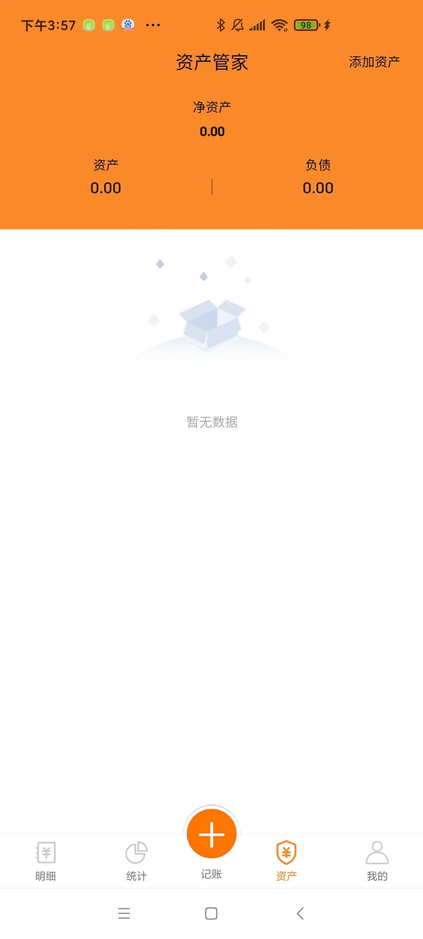 李子記賬