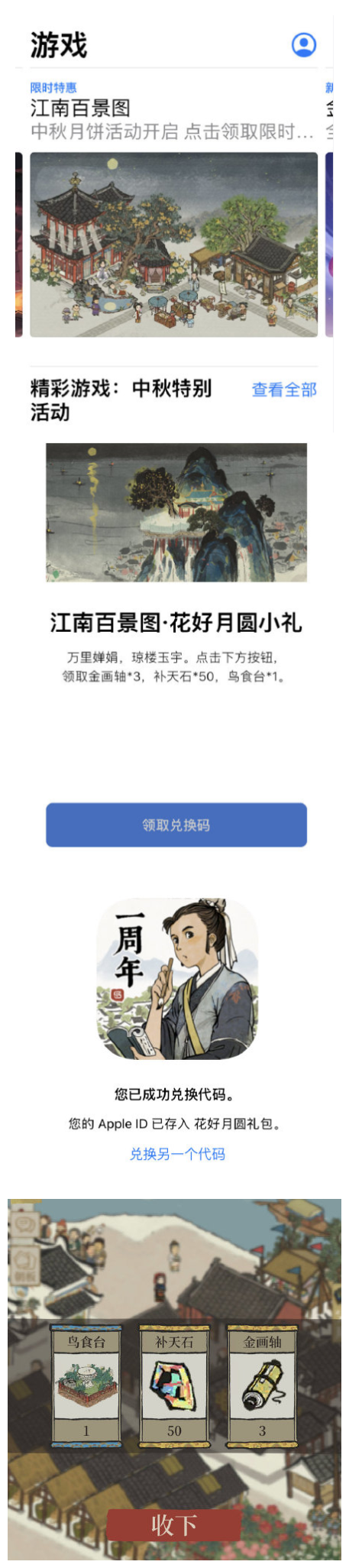 《江南百景圖》花好月圓神秘禮包領(lǐng)取流程分享