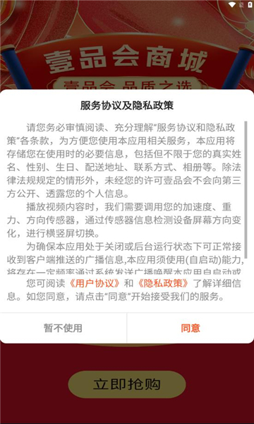 壹品會