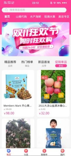 臻鮮優選