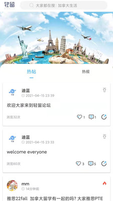 輕留