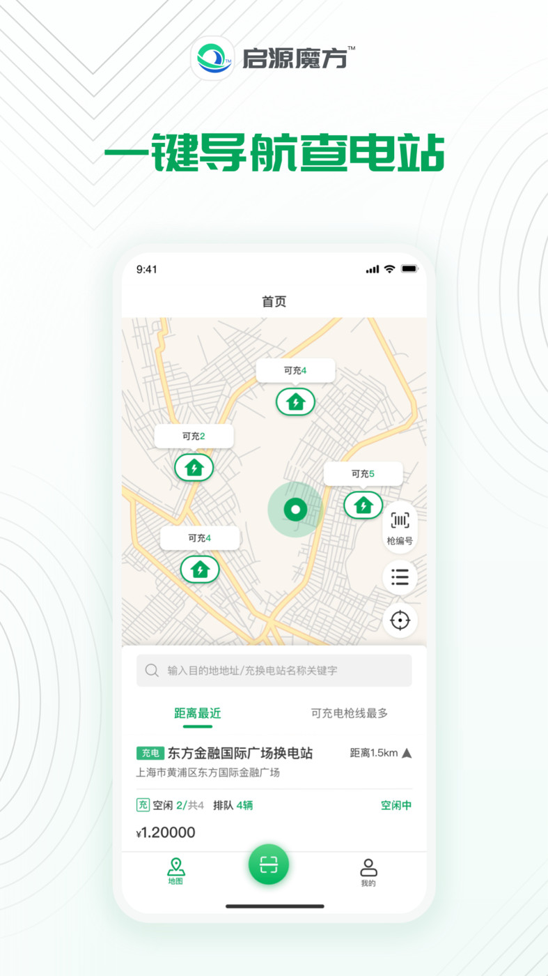 啟源魔方