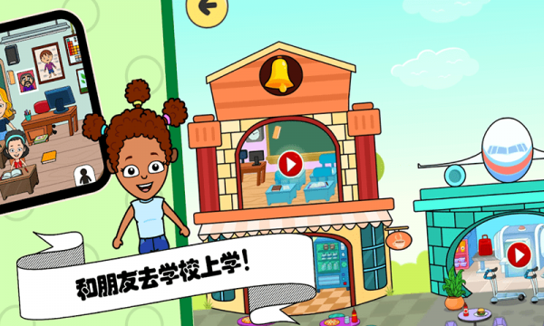 佩皮小鎮挖掘機