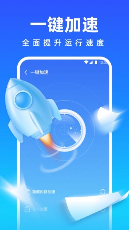 免費清理大師