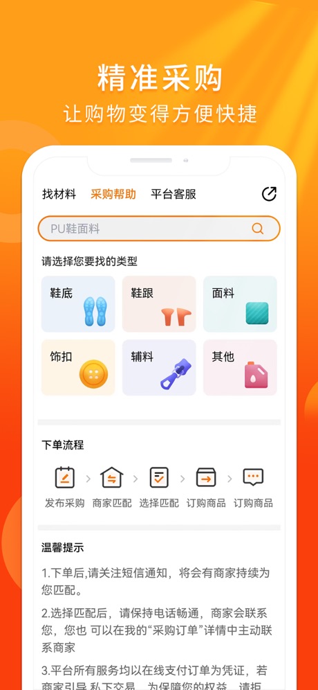 聚鞋優品