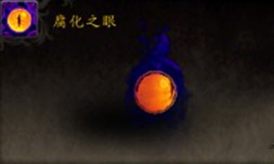 《魔獸世界》寵物腐化之眼斯獲取攻略