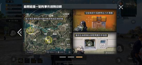 《和平精英》狩獵模式攻略大全