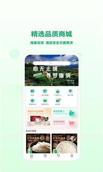 萃聚優生活
