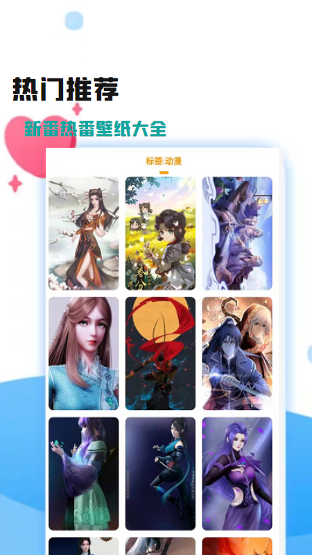 卡通動漫大全