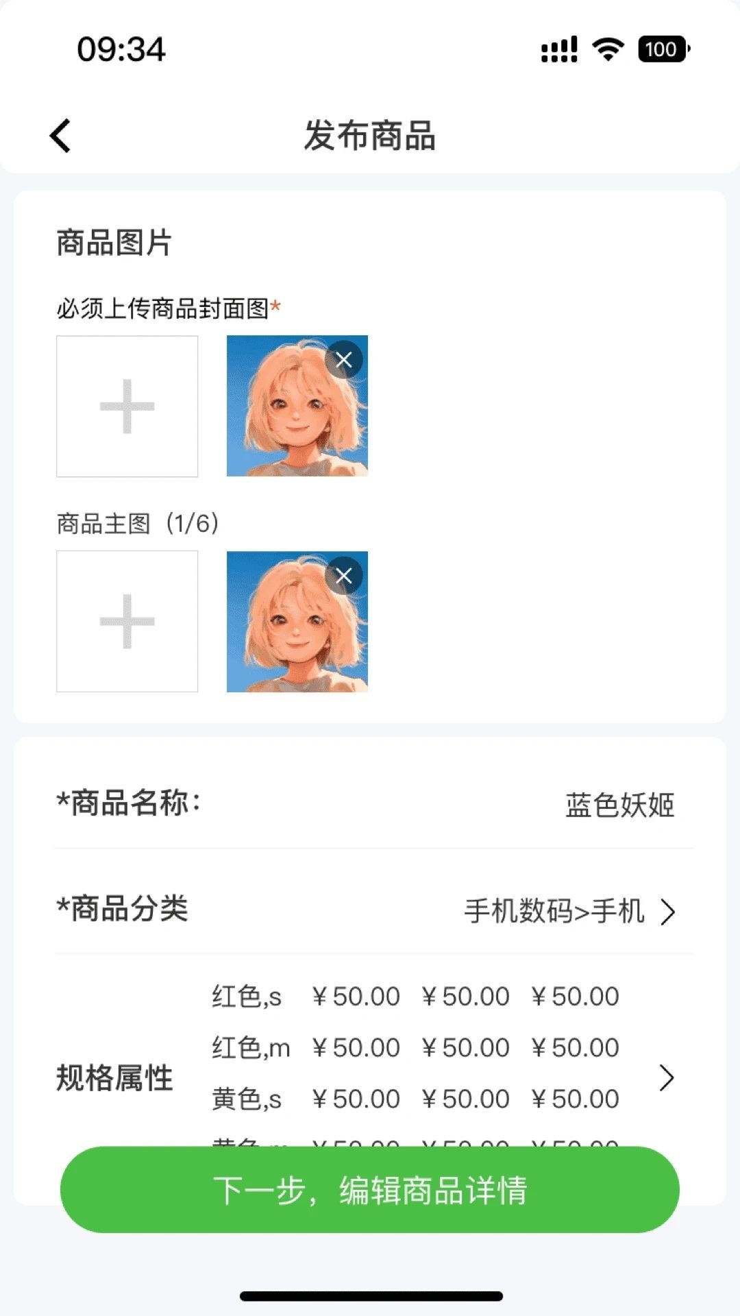 農(nóng)嘉樂商家
