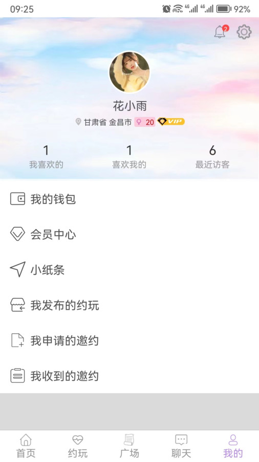 交友組CP