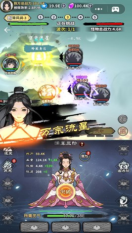 掌上江湖逍遙樂