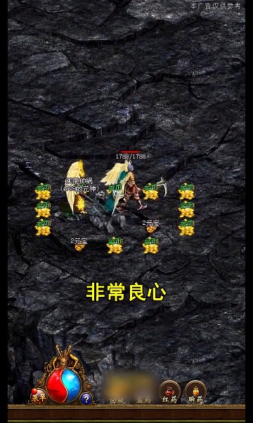 神魔亂世