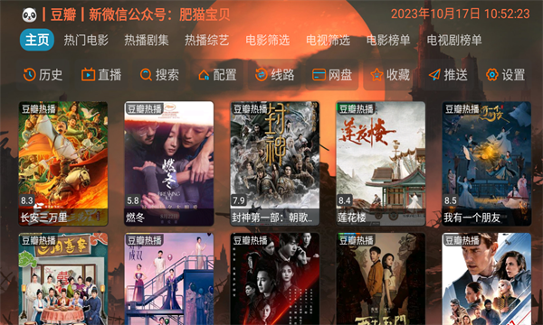 摸魚HD