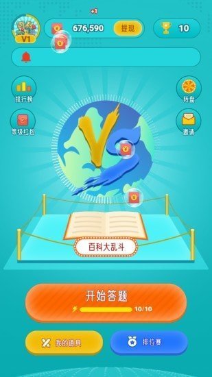 百科大亂斗紅包版