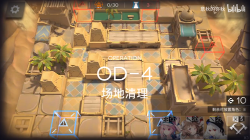 《明日方舟》OD-4打法圖文攻略
