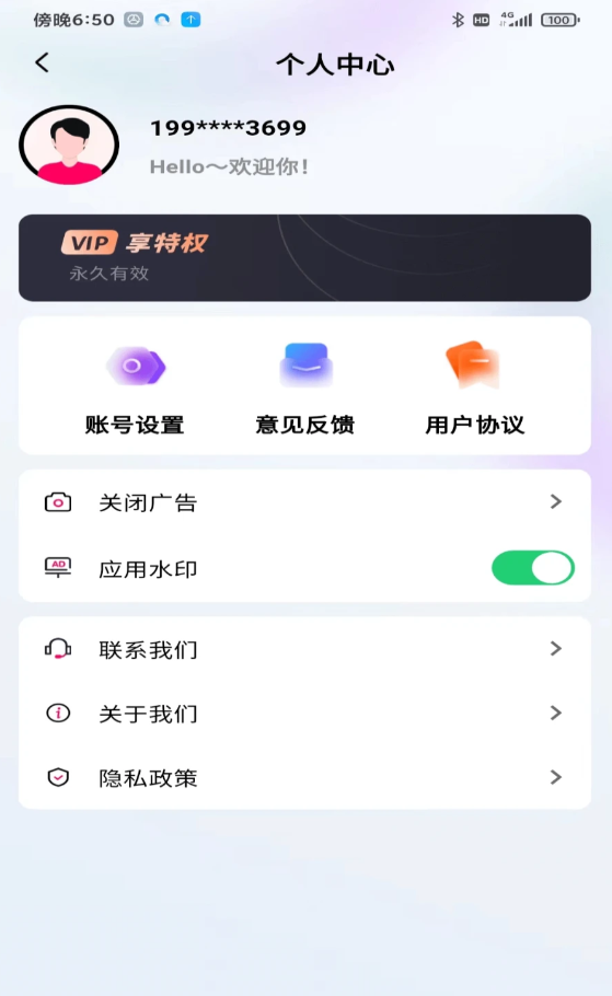天天工程水印大師
