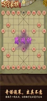 萬寧象棋