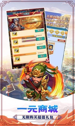 聚義三國送充版