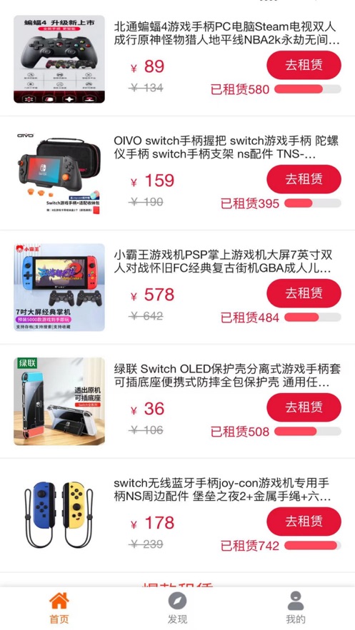 器租精選