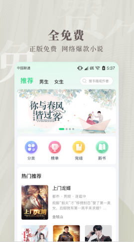 豆角免費小說