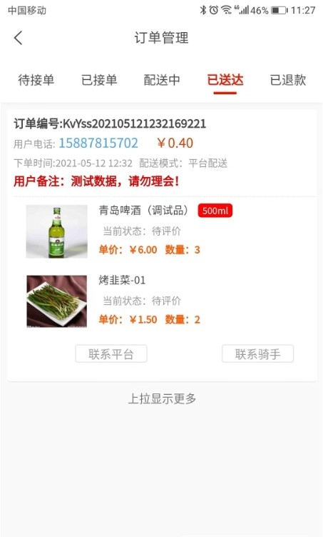 美臨商家