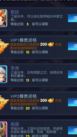 卡牌三國風云