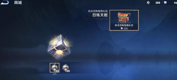《王者榮耀》百煉天樞使用玩法攻略