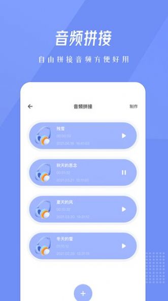 柚子音樂編輯
