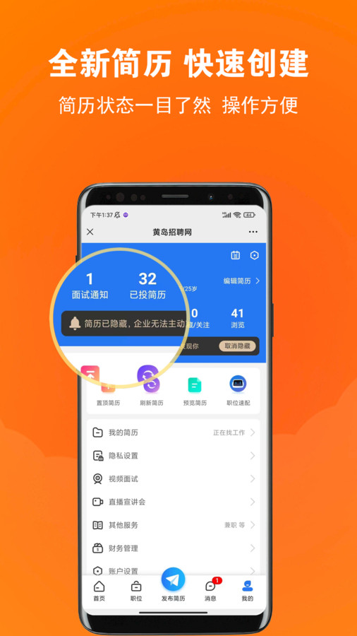 黃島招聘網(wǎng)