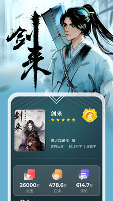 縱橫小說免會員版