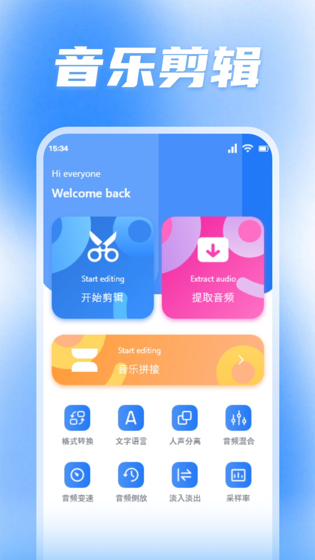 蜜罐音樂剪輯