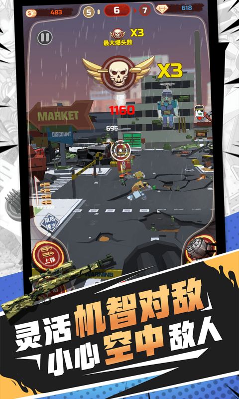 無限打僵尸插圖2