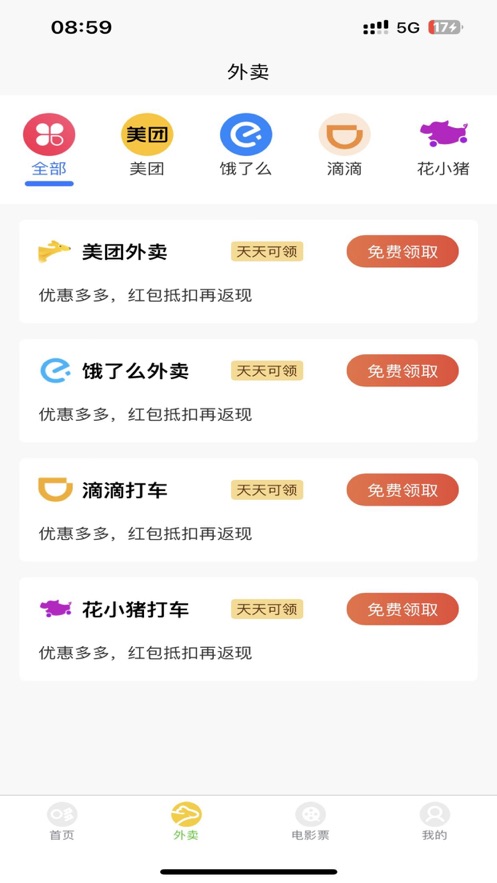 哆啦領(lǐng)券