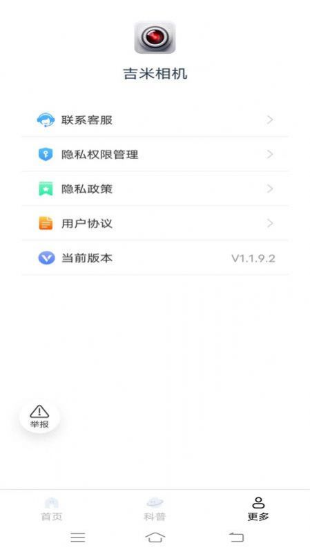 吉米相機
